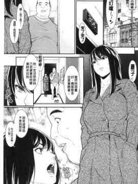 [風的工房][終焉] ヒトヅマノヒミツ 淫人妻們的性秘密_134