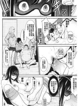[風的工房][終焉] ヒトヅマノヒミツ 淫人妻們的性秘密_137