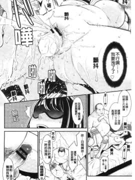 [風的工房][終焉] ヒトヅマノヒミツ 淫人妻們的性秘密_139