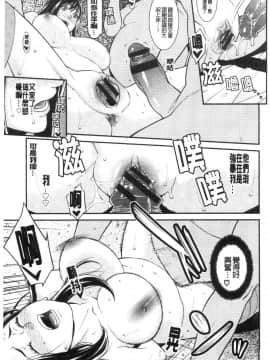 [風的工房][終焉] ヒトヅマノヒミツ 淫人妻們的性秘密_144