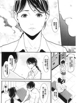 [風的工房][終焉] ヒトヅマノヒミツ 淫人妻們的性秘密_161