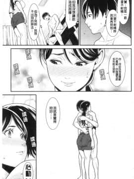 [風的工房][終焉] ヒトヅマノヒミツ 淫人妻們的性秘密_162