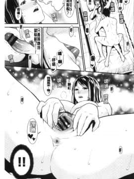 [風的工房][終焉] ヒトヅマノヒミツ 淫人妻們的性秘密_164