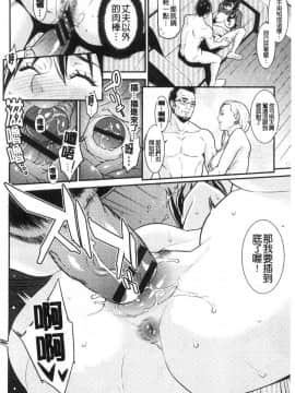[風的工房][終焉] ヒトヅマノヒミツ 淫人妻們的性秘密_185