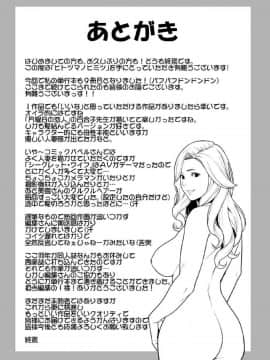 [風的工房][終焉] ヒトヅマノヒミツ 淫人妻們的性秘密_206