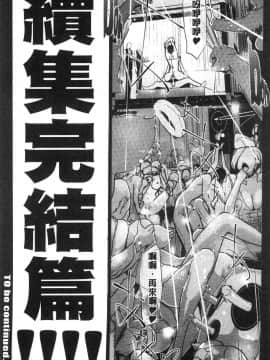 [風的工房][clone人間] NTRミッドナイトプール NTR 午夜裡的慾望游泳池_090