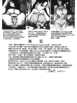 [風的工房][clone人間] NTRミッドナイトプール NTR 午夜裡的慾望游泳池_091