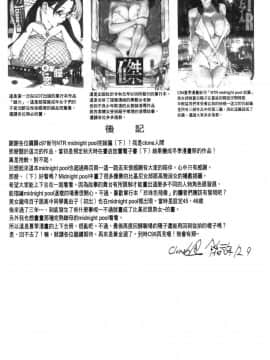 [風的工房][clone人間] NTRミッドナイトプール NTR 午夜裡的慾望游泳池_187
