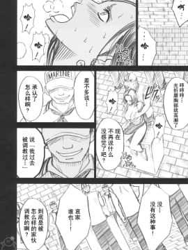 [クリムゾン] 蛇姬總集篇_1027
