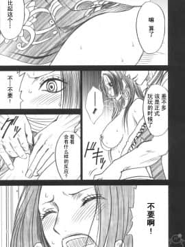 [クリムゾン] 蛇姬總集篇_1028