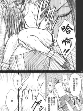 [クリムゾン] 蛇姬總集篇_1030