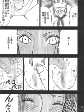 [クリムゾン] 蛇姬總集篇_1039