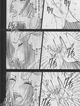[クリムゾン] 蛇姬總集篇_2031