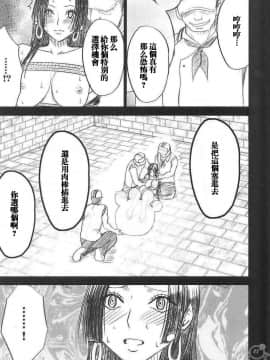 [クリムゾン] 蛇姬總集篇_2040