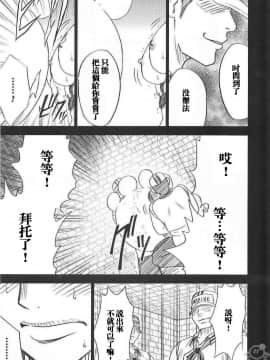 [クリムゾン] 蛇姬總集篇_2042