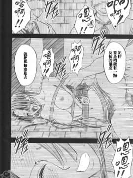 [クリムゾン] 蛇姬總集篇_2047