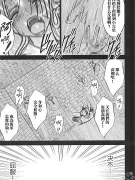 [クリムゾン] 蛇姬總集篇_2050