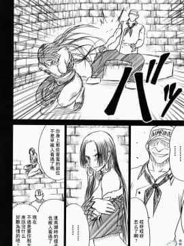 [クリムゾン] 蛇姬總集篇_3042