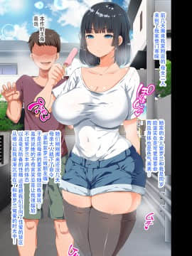 [オトナテイコク (YAC)] 近所に引っ越してきた無防備・無抵抗巨乳美少女すみれちゃんにヤリたい放題な夏1-2[脸肿汉化组]_046