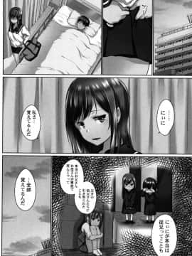 [かいづか] おーばーふろぉ ～とある兄妹の禁断性交～ fix_P076