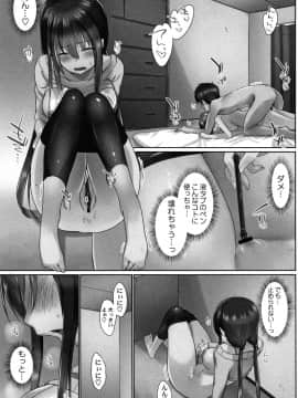 [かいづか] おーばーふろぉ ～とある兄妹の禁断性交～ fix_P097