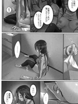 [かいづか] おーばーふろぉ ～とある兄妹の禁断性交～ fix_P106