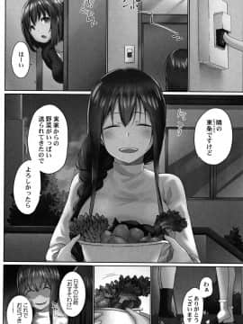[かいづか] おーばーふろぉ ～とある兄妹の禁断性交～ fix_P108