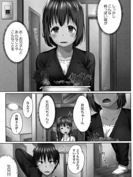 [かいづか] おーばーふろぉ ～とある兄妹の禁断性交～ fix_P109