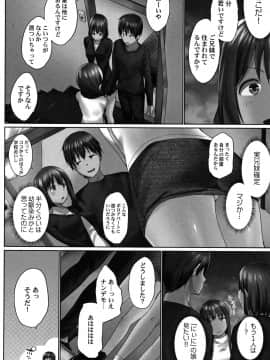 [かいづか] おーばーふろぉ ～とある兄妹の禁断性交～ fix_P110