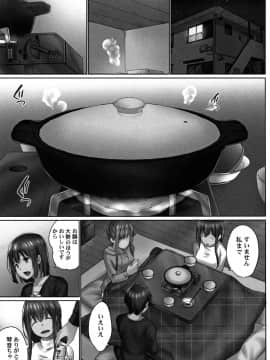 [かいづか] おーばーふろぉ ～とある兄妹の禁断性交～ fix_P111