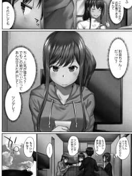 [かいづか] おーばーふろぉ ～とある兄妹の禁断性交～ fix_P112