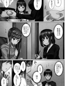 [かいづか] おーばーふろぉ ～とある兄妹の禁断性交～ fix_P113