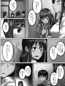 [かいづか] おーばーふろぉ ～とある兄妹の禁断性交～ fix_P114