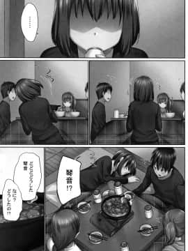 [かいづか] おーばーふろぉ ～とある兄妹の禁断性交～ fix_P115