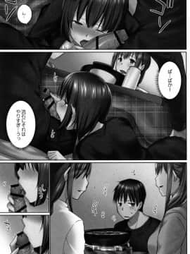 [かいづか] おーばーふろぉ ～とある兄妹の禁断性交～ fix_P121