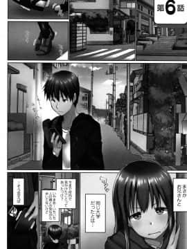 [かいづか] おーばーふろぉ ～とある兄妹の禁断性交～ fix_P131