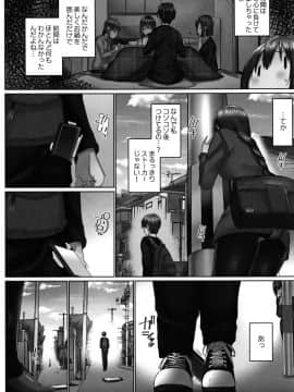 [かいづか] おーばーふろぉ ～とある兄妹の禁断性交～ fix_P132