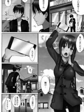 [かいづか] おーばーふろぉ ～とある兄妹の禁断性交～ fix_P134