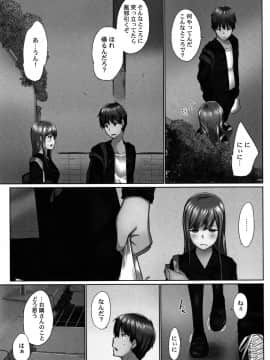 [かいづか] おーばーふろぉ ～とある兄妹の禁断性交～ fix_P137