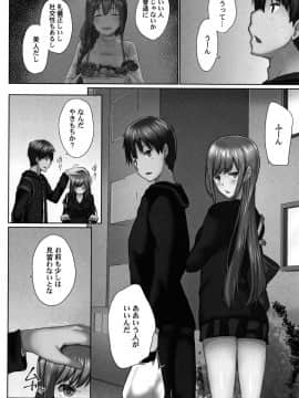 [かいづか] おーばーふろぉ ～とある兄妹の禁断性交～ fix_P138