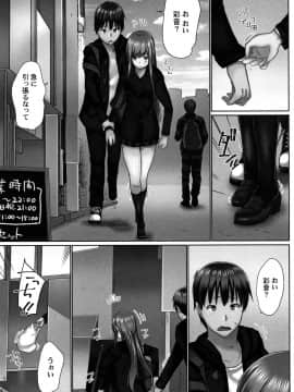 [かいづか] おーばーふろぉ ～とある兄妹の禁断性交～ fix_P139