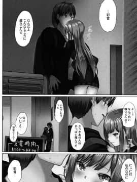 [かいづか] おーばーふろぉ ～とある兄妹の禁断性交～ fix_P140