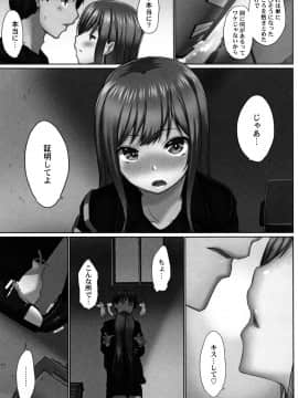 [かいづか] おーばーふろぉ ～とある兄妹の禁断性交～ fix_P141