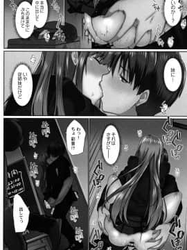 [かいづか] おーばーふろぉ ～とある兄妹の禁断性交～ fix_P152