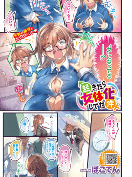 (成年コミック) [雑誌] COMIC BAVEL 2020年5月号 [DL版_011