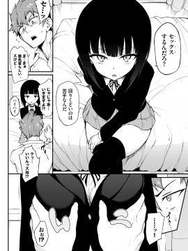 (成年コミック) [雑誌] COMIC BAVEL 2020年5月号 [DL版_018