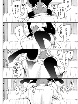 (成年コミック) [雑誌] COMIC BAVEL 2020年5月号 [DL版_028