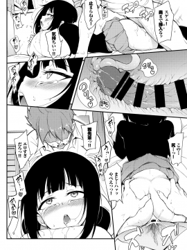 (成年コミック) [雑誌] COMIC BAVEL 2020年5月号 [DL版_034