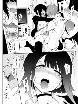 (成年コミック) [雑誌] COMIC BAVEL 2020年5月号 [DL版_036