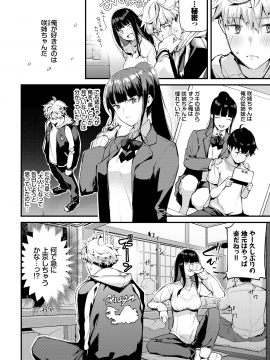(成年コミック) [雑誌] COMIC BAVEL 2020年5月号 [DL版_042